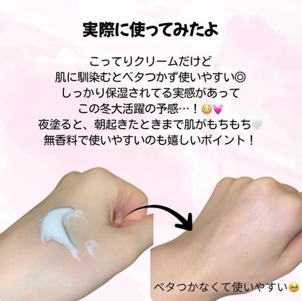 ハトムギ高保湿クリーム/プラチナレーベル/フェイスクリームを使ったクチコミ(3枚目)