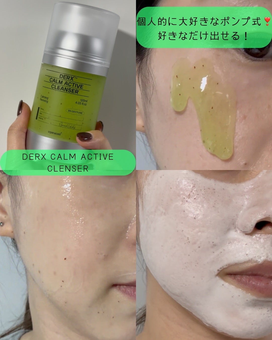 ダマアルエックスカムアクティブクレンザー/OGANACELL/洗顔フォームを使ったクチコミ(2枚目)