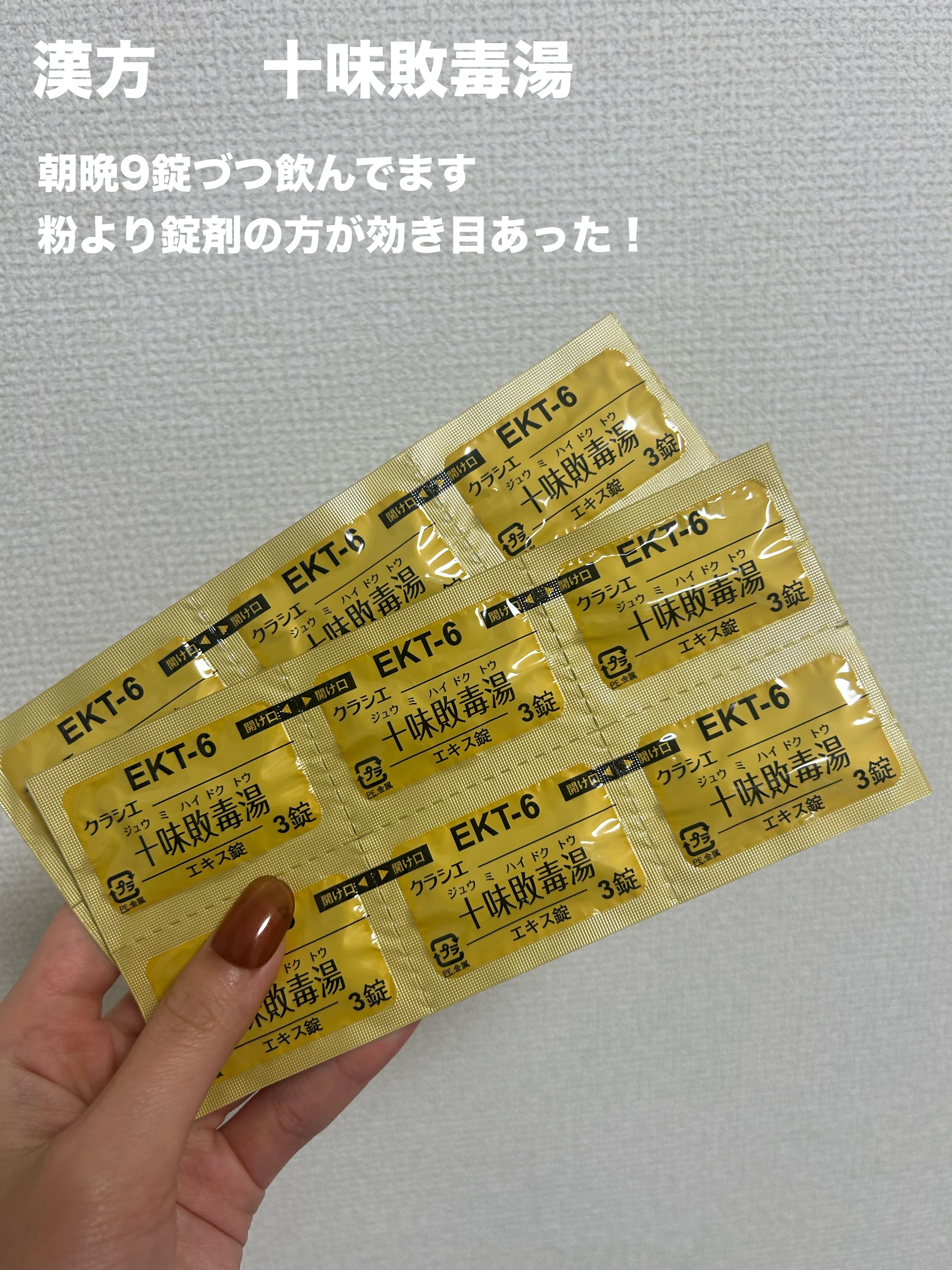 イベルメクチンクリーム/アジャンタ/その他を使ったクチコミ（2枚目）