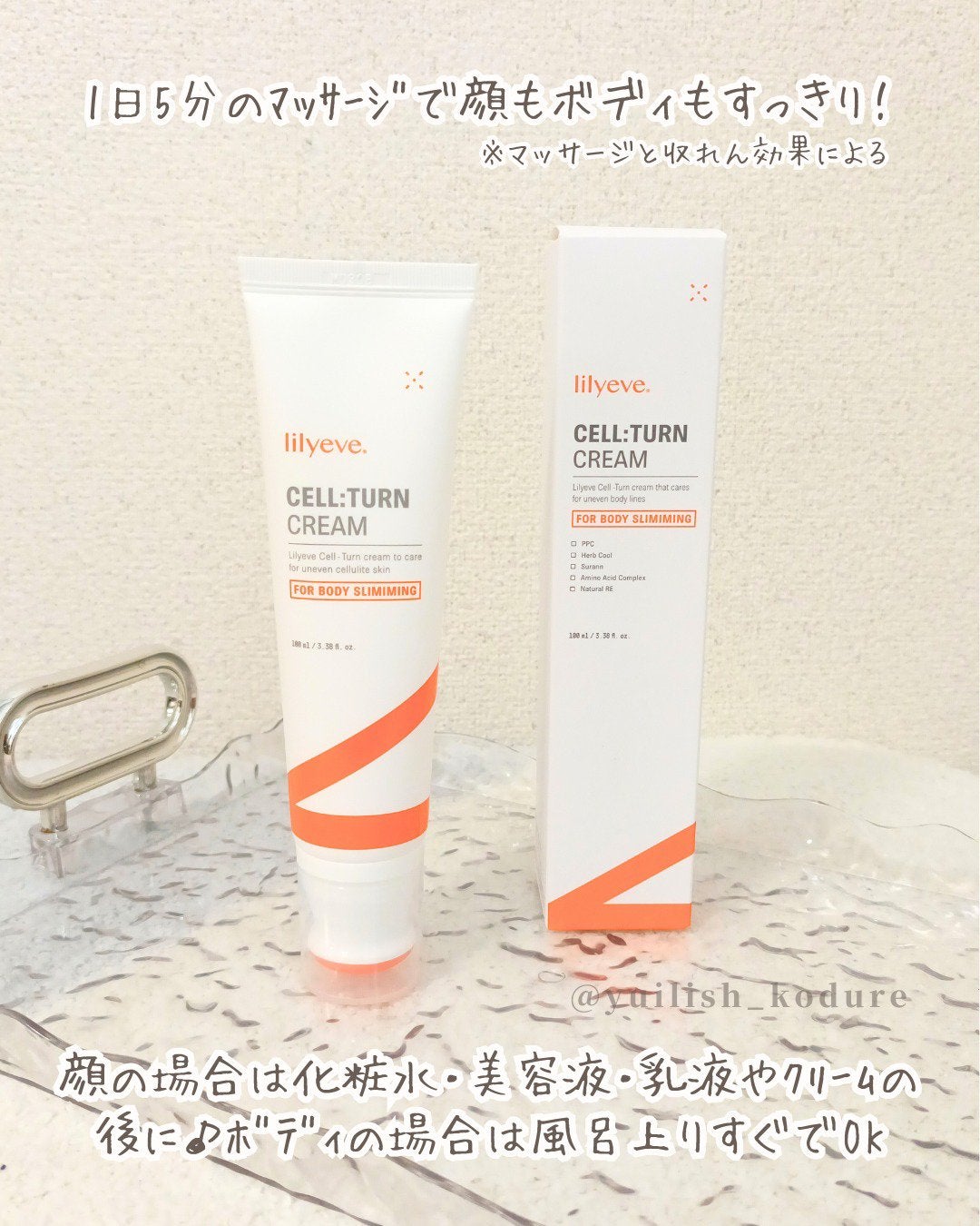 セルターンクリーム 100ml/リリーイブ/フェイスクリームを使ったクチコミ(2枚目)