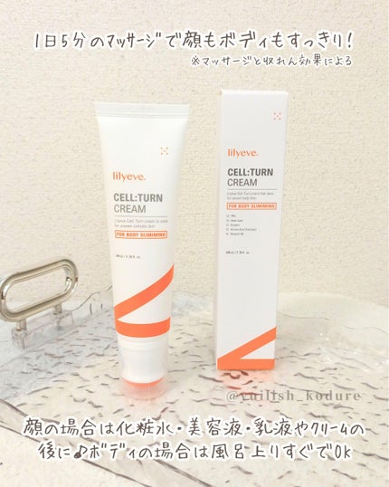 セルターンクリーム 100ml/リリーイブ/フェイスクリームを使ったクチコミ(2枚目)