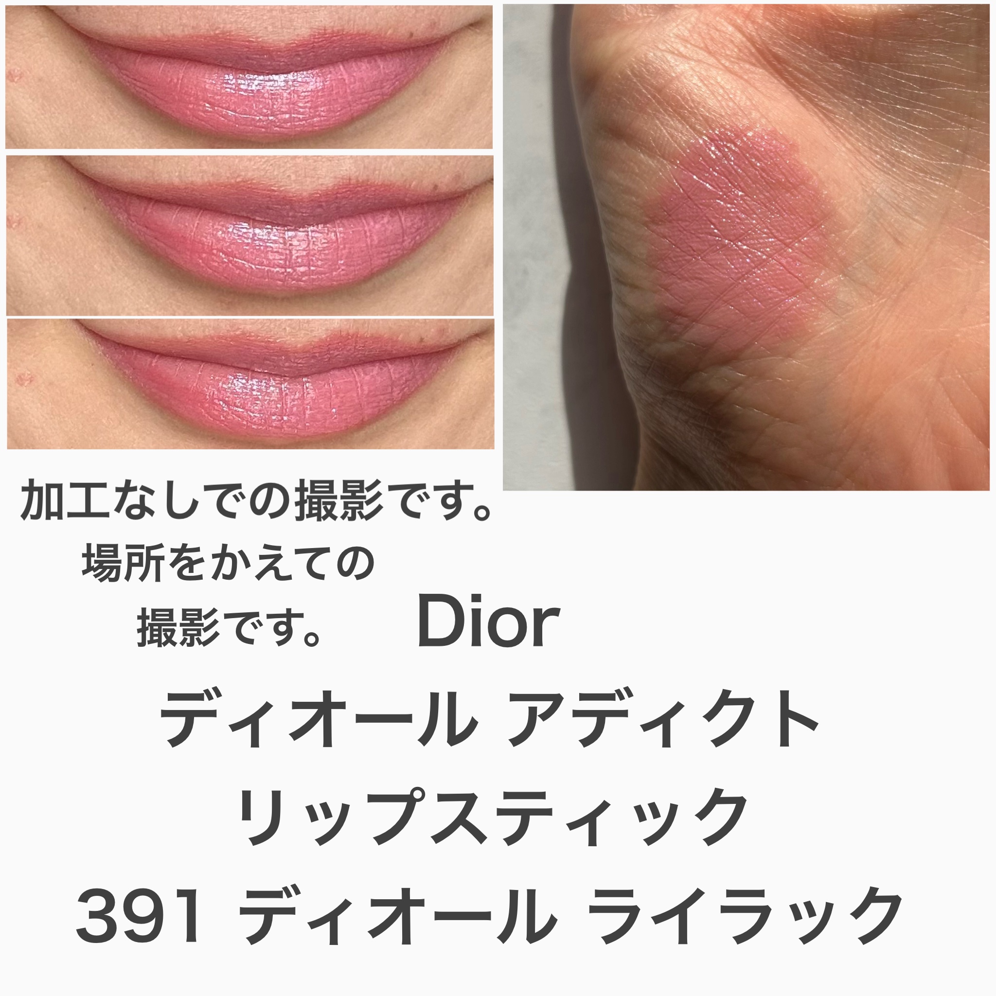 ディオール アディクト リップスティック/Dior/口紅を使ったクチコミ（3枚目）