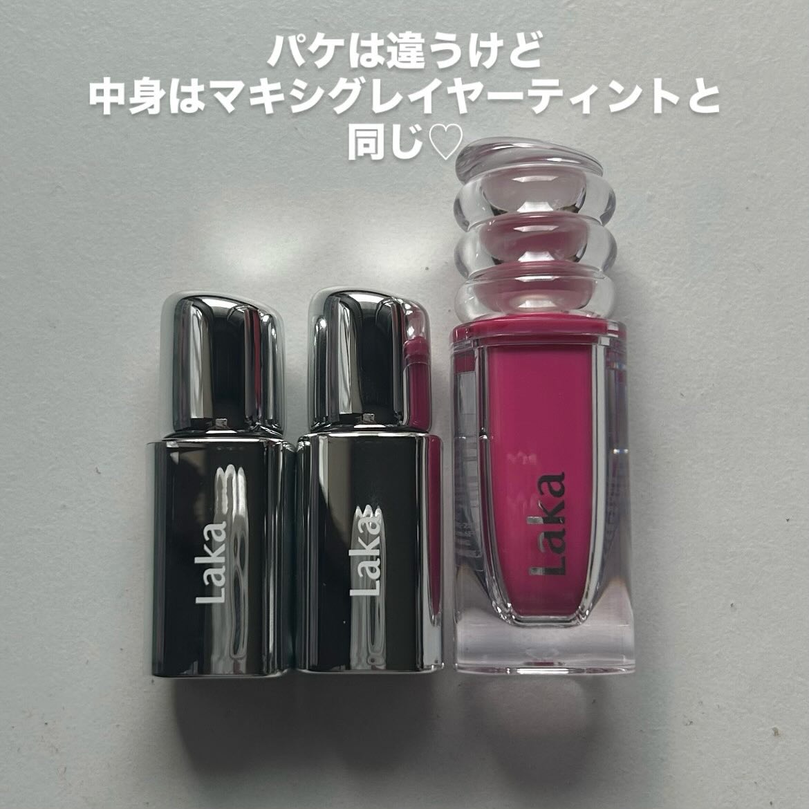 ラカ　マキシグレイヤーティント/Laka/リップティントを使ったクチコミ（3枚目）