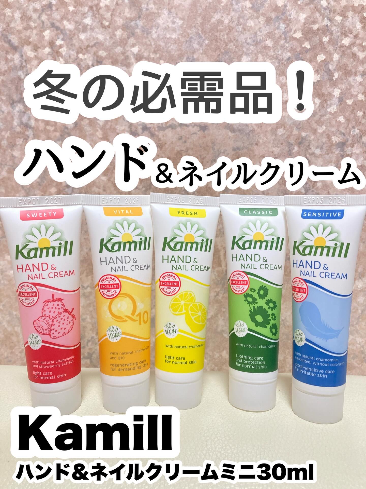 ハンド＆ネイルクリームミニ 企画セット30ml*5/カミール/その他キットセットを使ったクチコミ（1枚目）