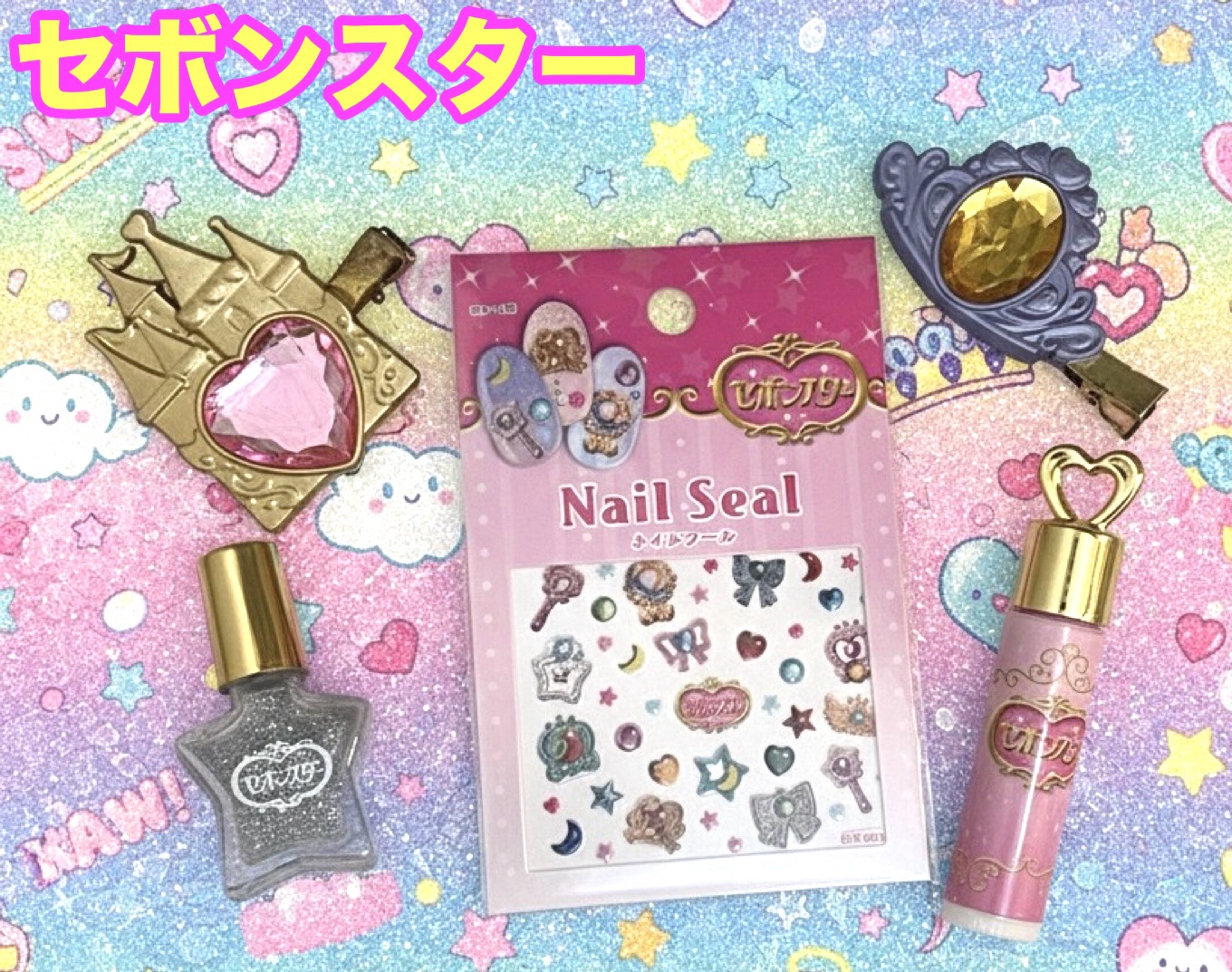 セボンスター リング付き水性ネイル/SHOBIDO/マニキュアを使ったクチコミ（1枚目）