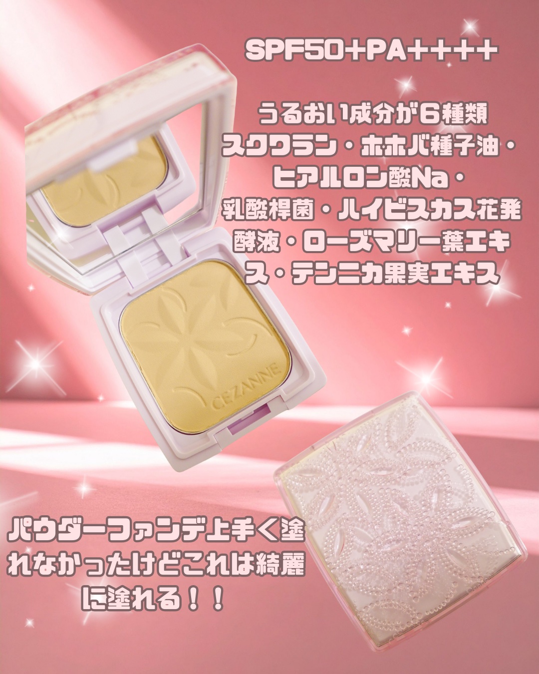 CEZANNE ウルトラカバー UV パクトのクチコミ「CEZANNE
ウルトラカバー UV パクト
2ライトオークル

SPF50＋PA＋＋＋＋

.....」（2枚目）