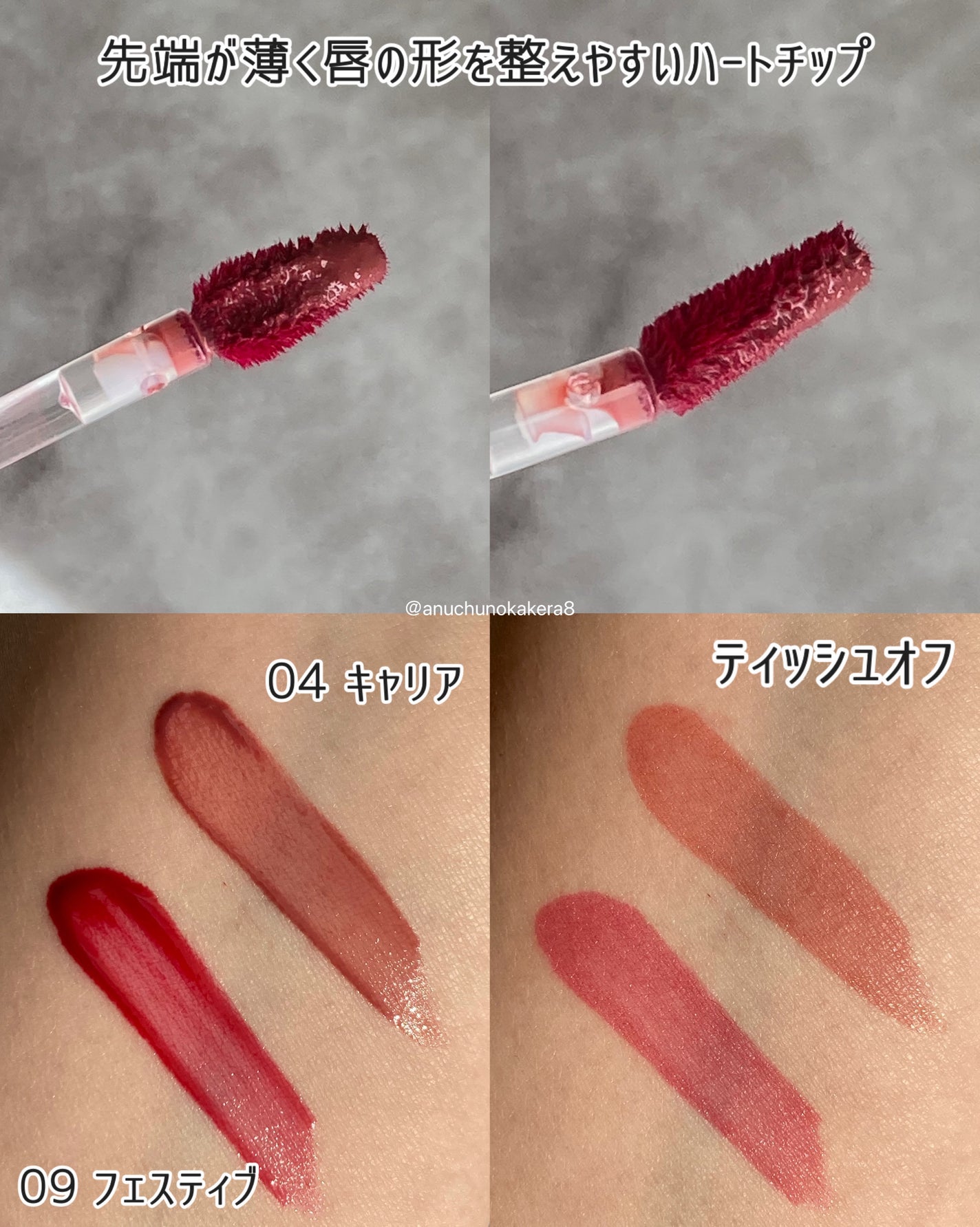 THIN GLOW TINT/BRAYE/口紅を使ったクチコミ(4枚目)