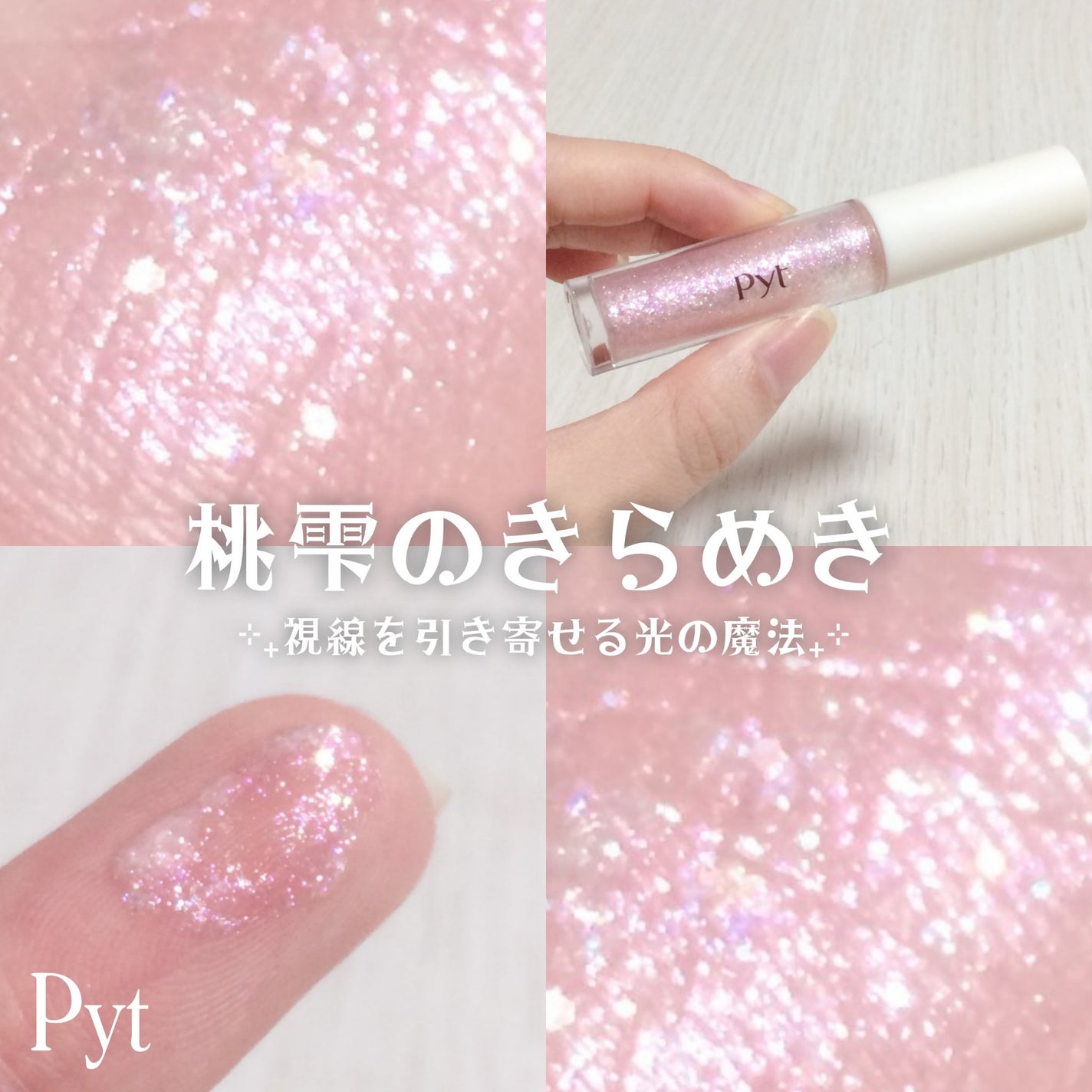 NINCHIGLITTER/Pyt/グリッターを使ったクチコミ(1枚目)