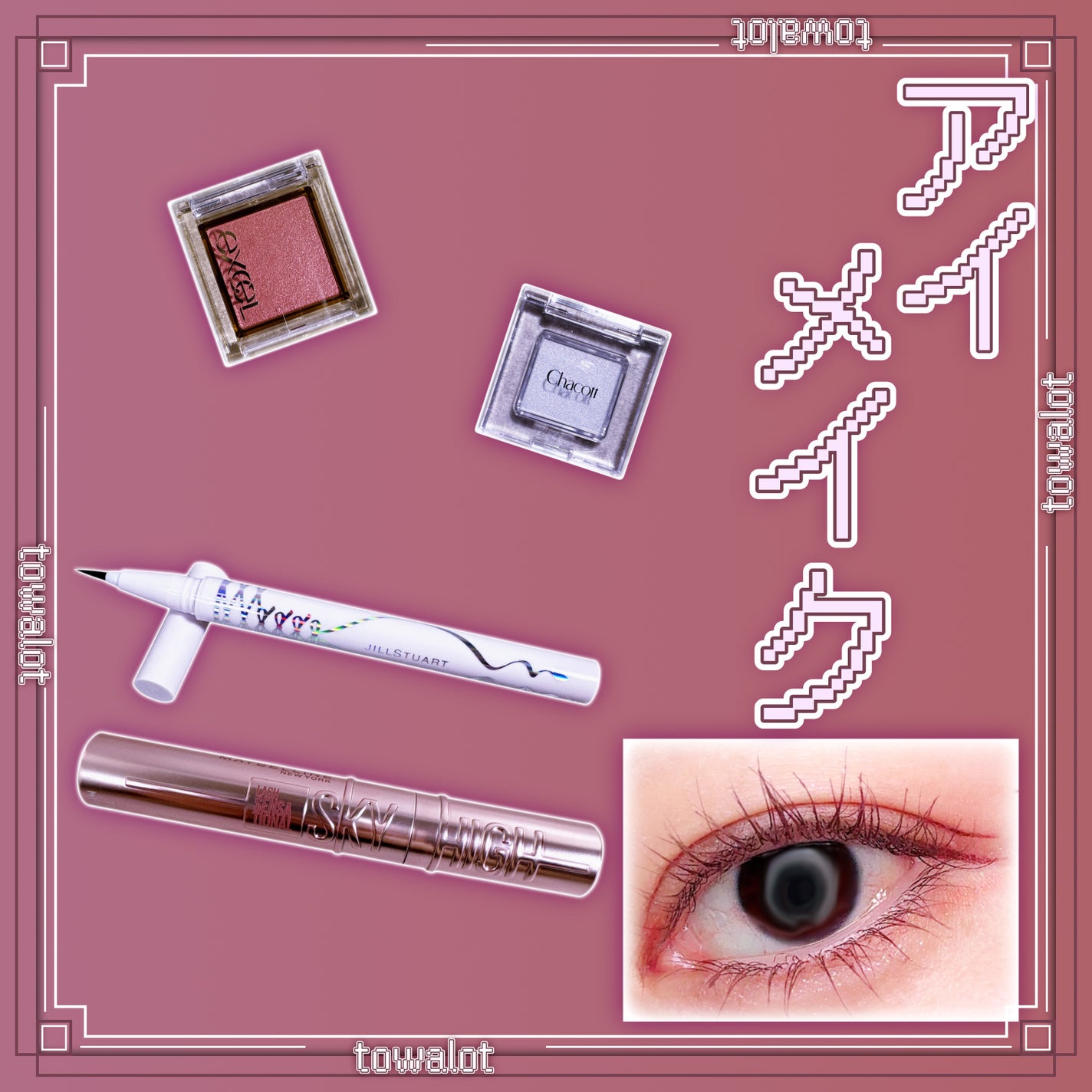 アイプランナー/excel/単色アイシャドウを使ったクチコミ(1枚目)