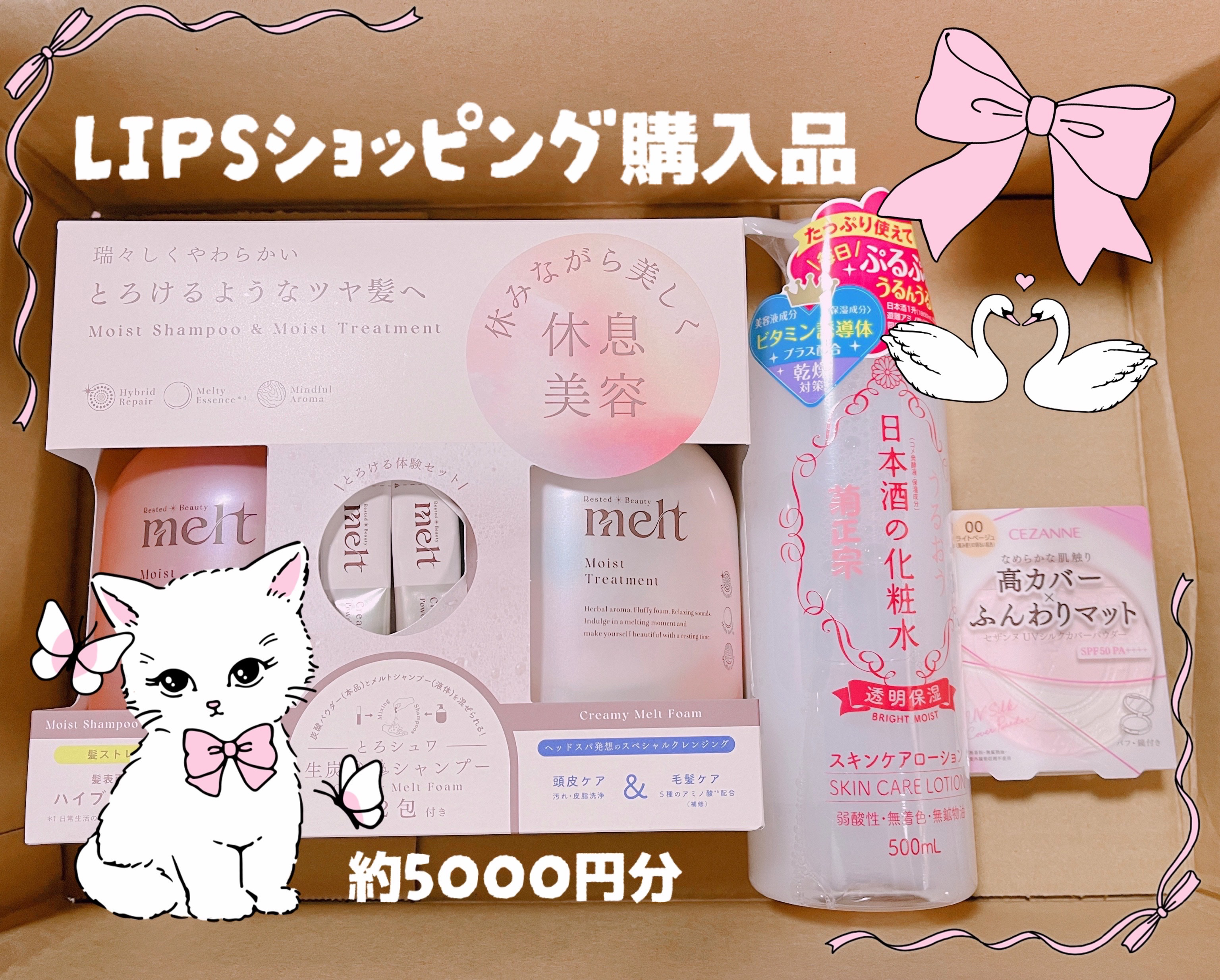 メルト モイストポンプペア+クリーミーメルトフォーム付き/melt/市販シャンプーを使ったクチコミ（1枚目）