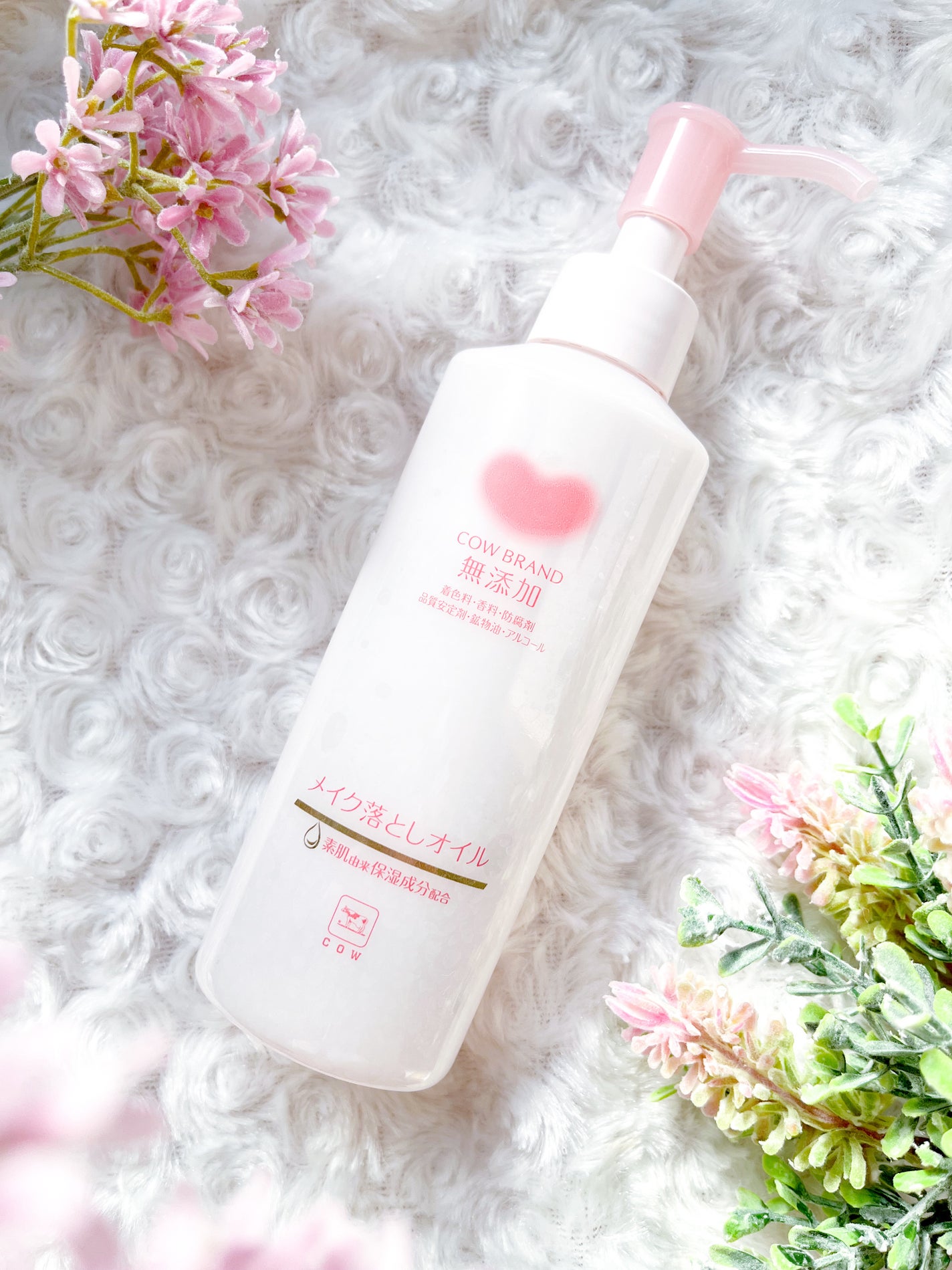 メイク落としオイル/カウブランド無添加/オイルクレンジングを使ったクチコミ(1枚目)