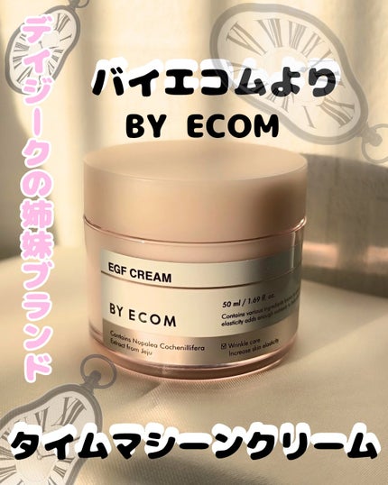 EGFクリーム/BY ECOM/フェイスクリームを使ったクチコミ(1枚目)