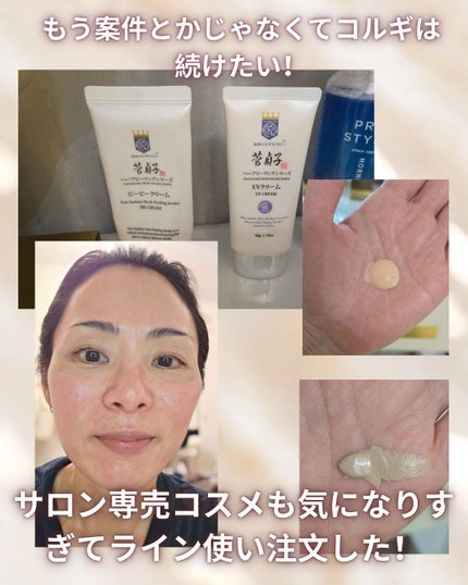 コルギ岩盤浴/GIGI/その他を使ったクチコミ(4枚目)