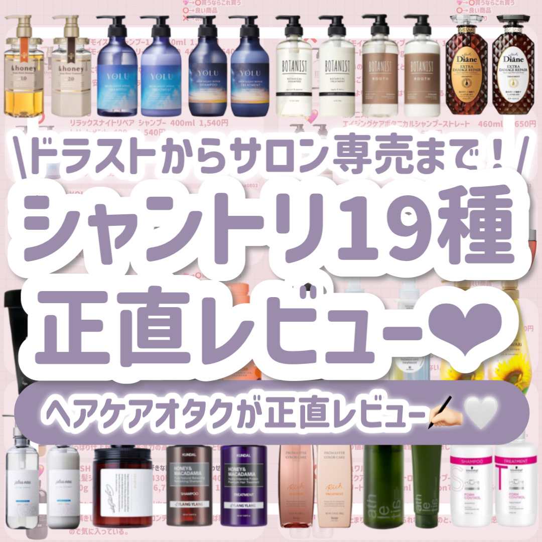 リラックスナイトリペア シャンプー／トリートメント/YOLU/シャンプー・コンディショナーを使ったクチコミ（1枚目）