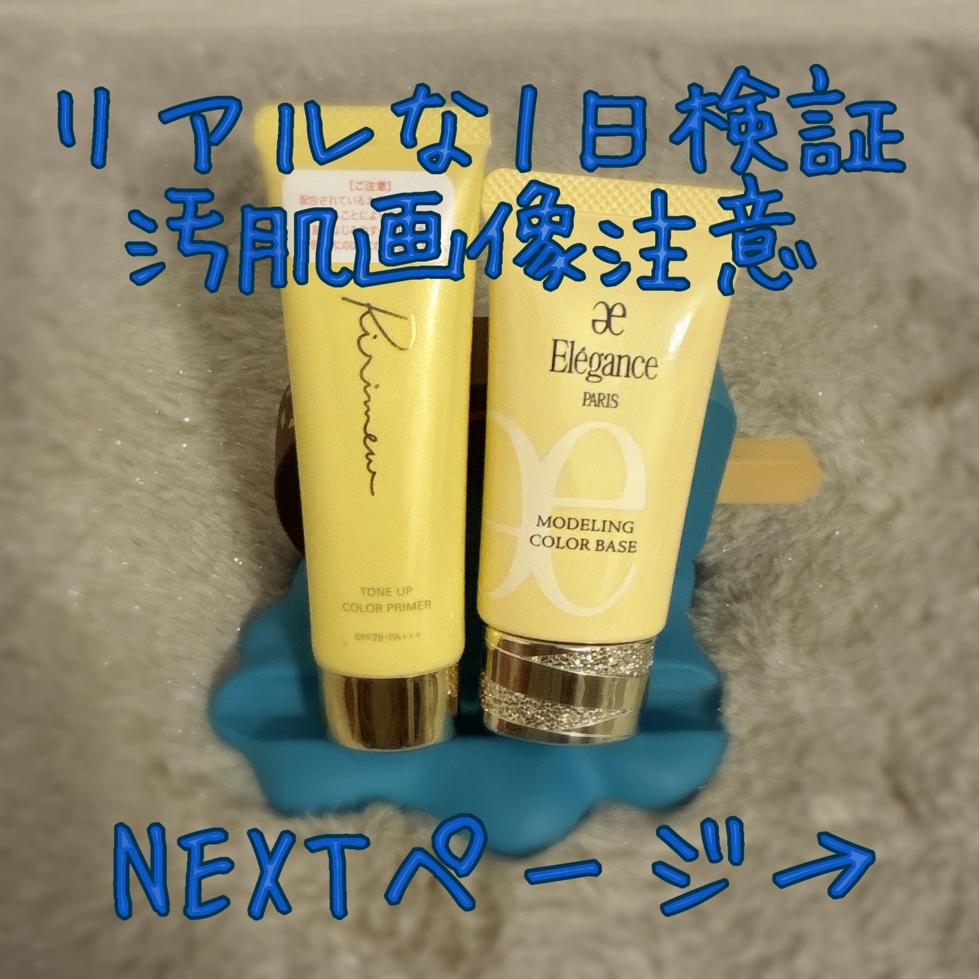 トーンアップカラープライマー /Ririmew/化粧下地を使ったクチコミ(3枚目)