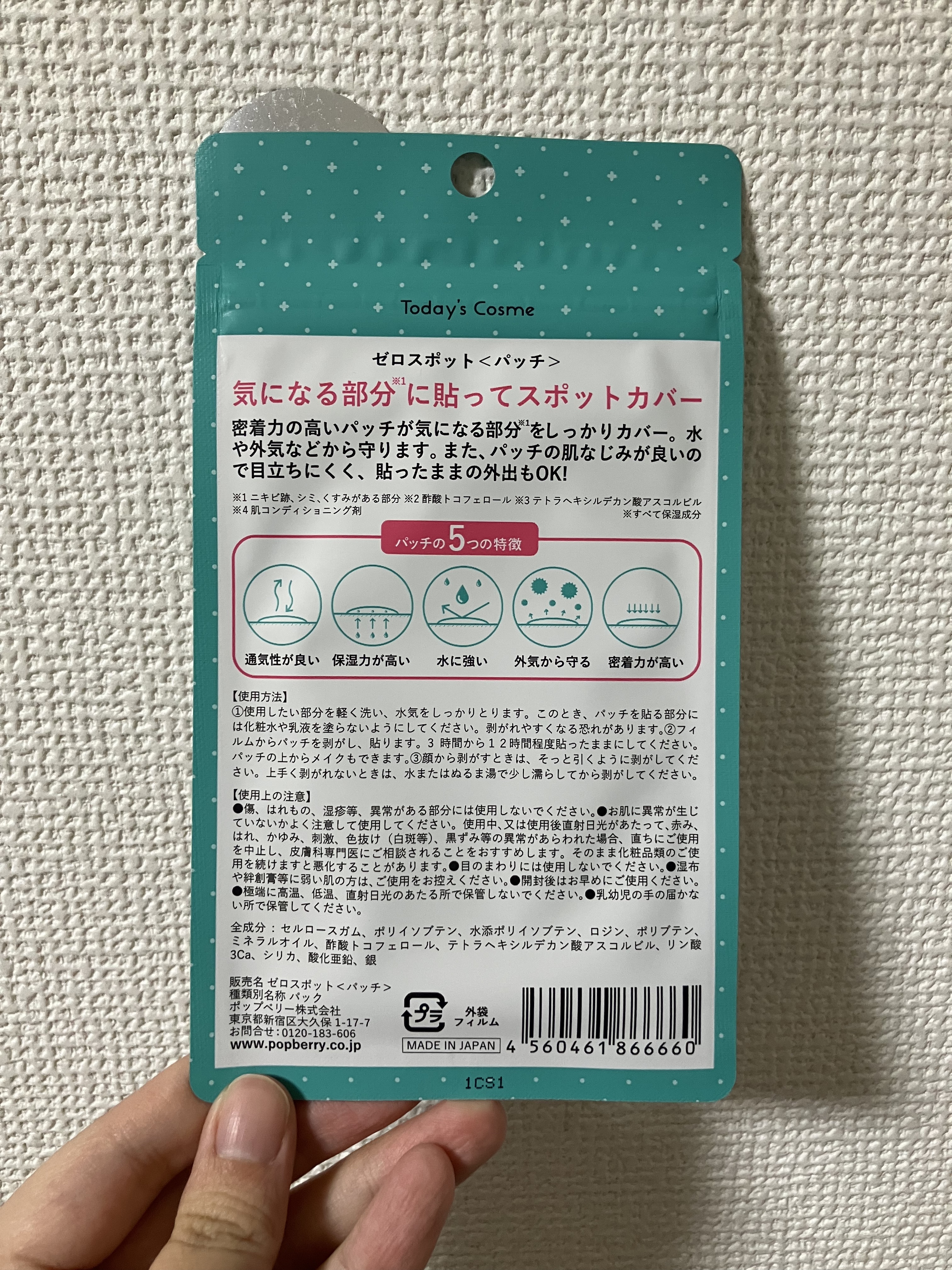 ゼロスポットパッチ/Today’s Cosme/にきびパッチを使ったクチコミ（2枚目）
