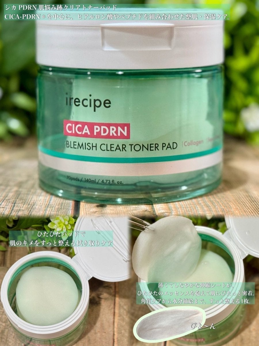 シカ PDRN 跡 クリアー トナーパッド/irecipe/トナーパッドを使ったクチコミ(2枚目)