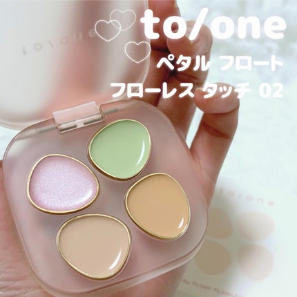 トーン ペタル フロート フローレス タッチ/to/one/パレットコンシーラーを使ったクチコミ(1枚目)