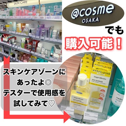 オングリディエンツ スキンバリアカーミングローション EX/Ongredients/乳液を使ったクチコミ(4枚目)