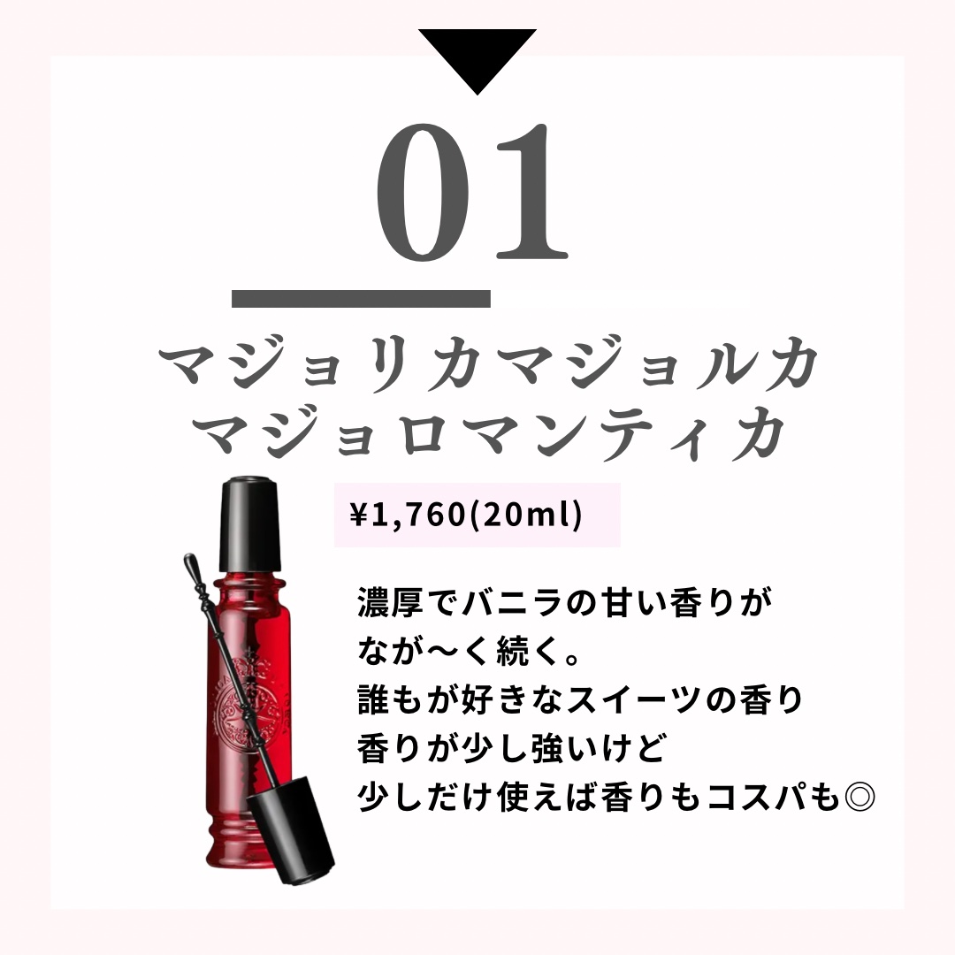 オードパルファム　#03 Fleur〔フルール〕/AUX PARADIS/香水(レディース)を使ったクチコミ（2枚目）