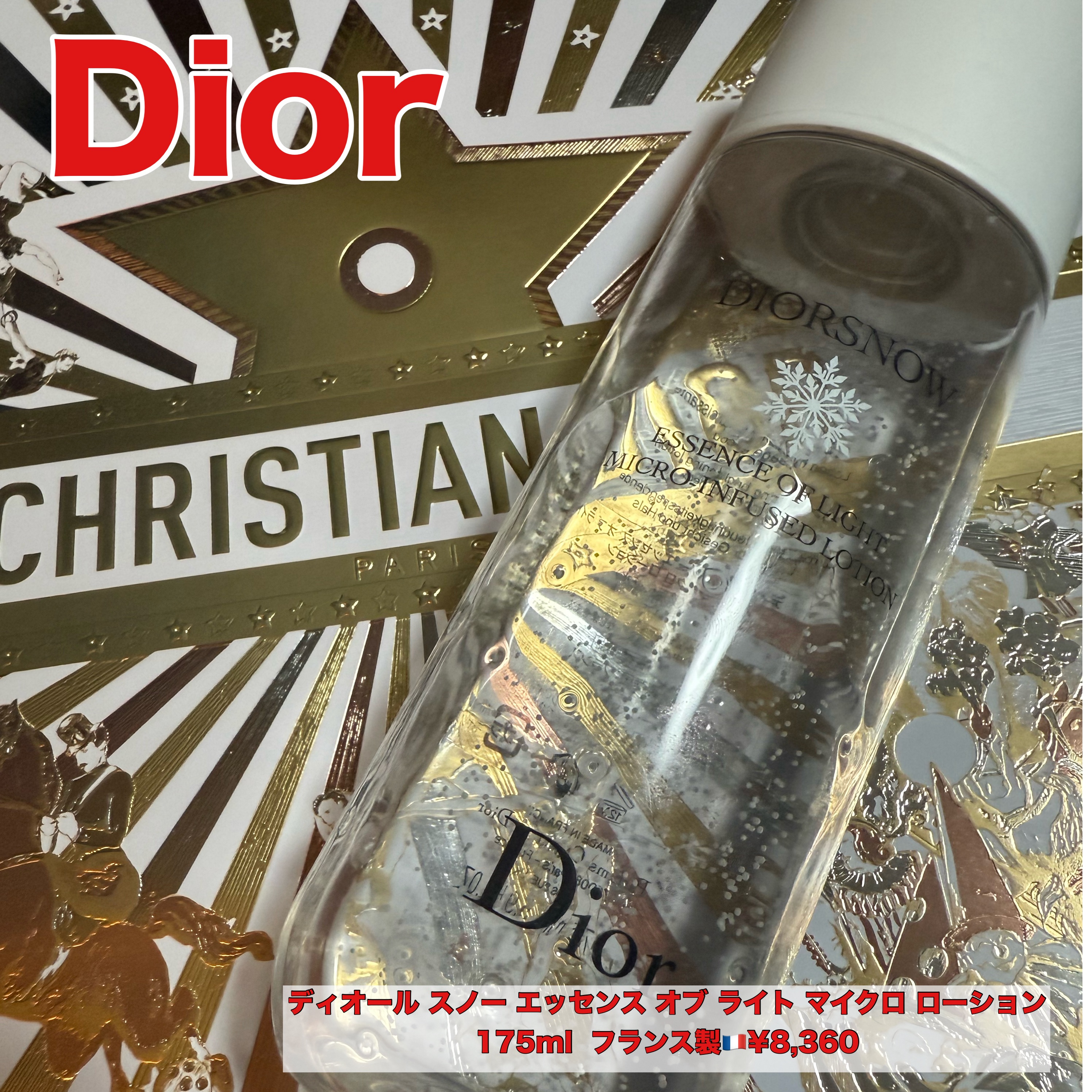 ディオール スノー エッセンス オブ ライト マイクロ ローション/Dior/化粧水を使ったクチコミ（1枚目）