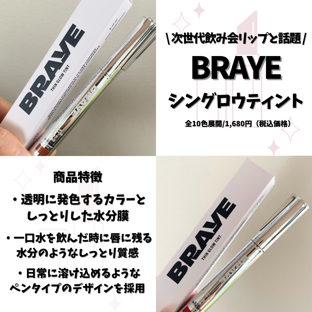 THIN GLOW TINT 10 ハートル(HURTLE)/BRAYE/口紅を使ったクチコミ（1枚目）