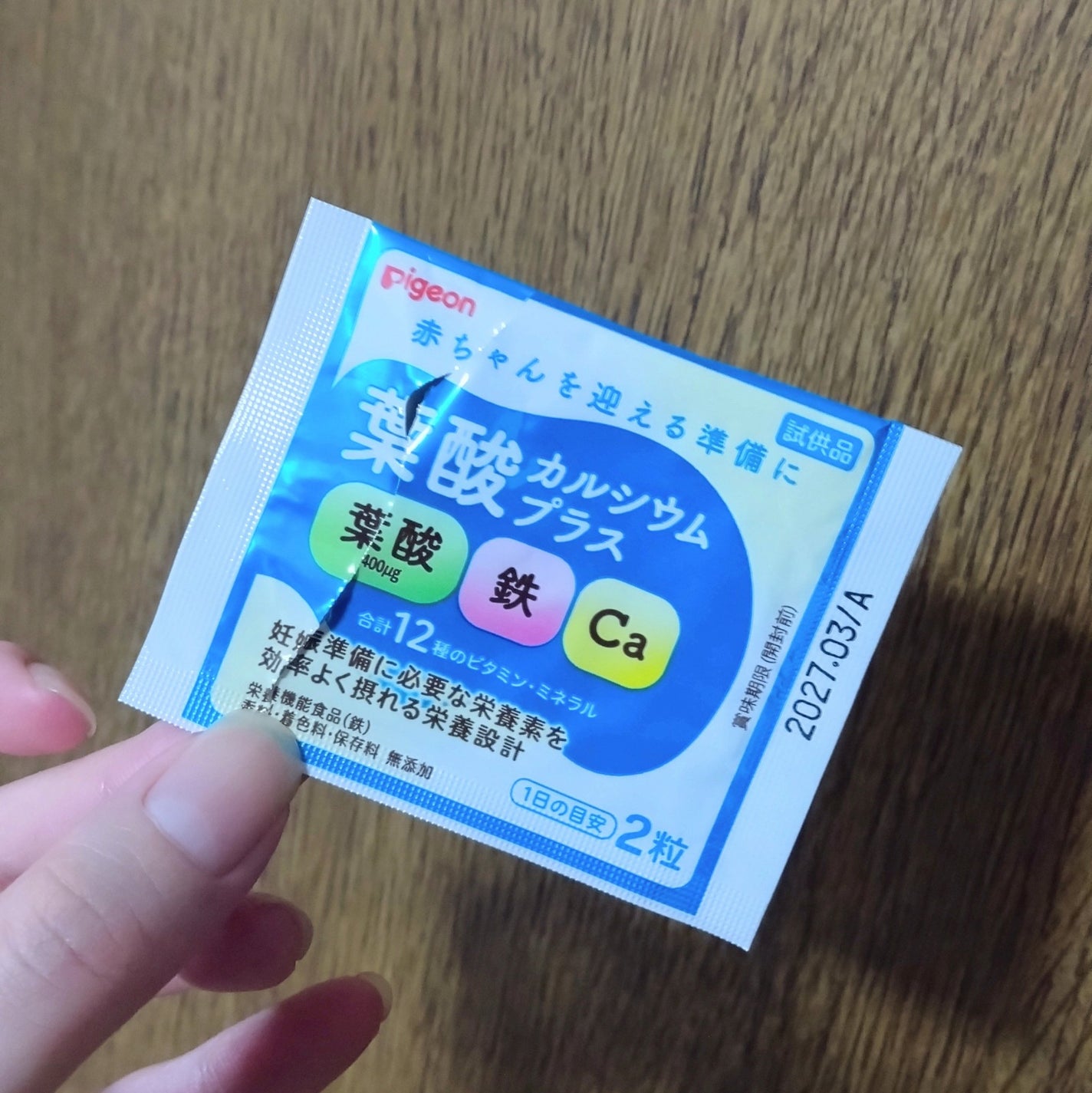 葉酸カルシウムプラス/ピジョン/健康サプリメントを使ったクチコミ(1枚目)