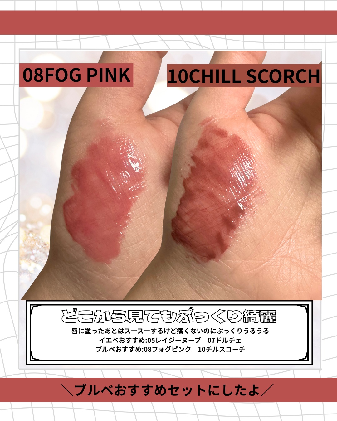 メルティングリップスウィート 06 DUSK ROSE ダスクローズ/BRAYE/口紅を使ったクチコミ（3枚目）