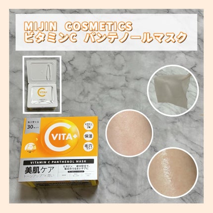 ビタミンC(*⁶)パンテノールマスク/MIJIN COSMETICS/シートマスク・パックを使ったクチコミ(1枚目)