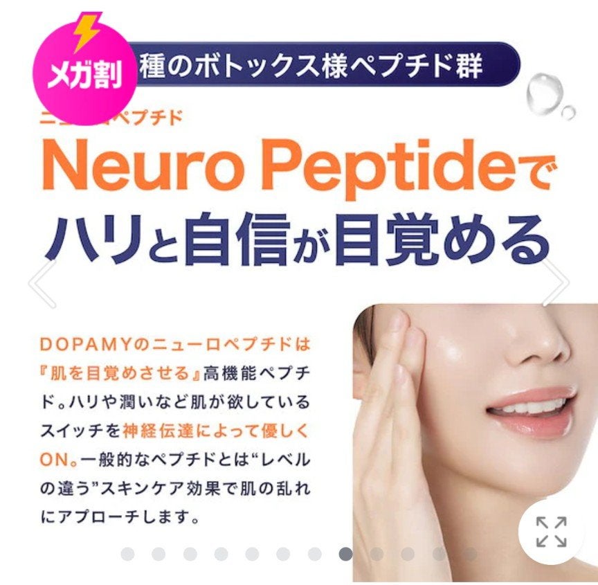 Neuropep 8 Reset Ampoule Mask/DOPAMY/シートマスク・パックを使ったクチコミ(4枚目)