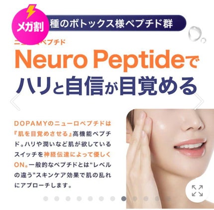 Neuropep 8 Reset Ampoule Mask/DOPAMY/シートマスク・パックを使ったクチコミ(4枚目)