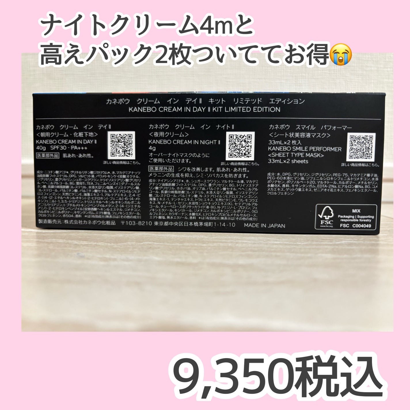 カネボウ クリーム イン ナイト/KANEBO/フェイスクリームを使ったクチコミ(2枚目)