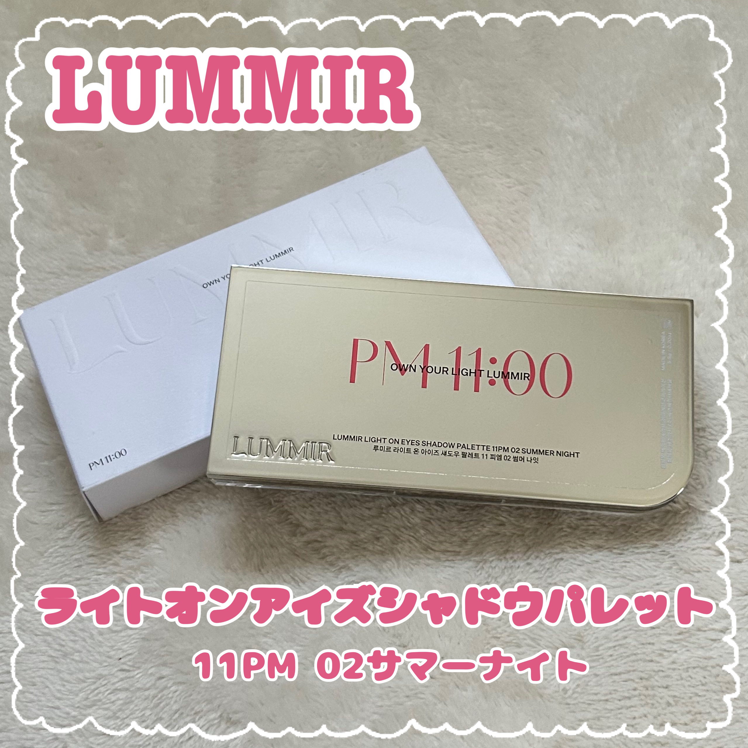 ライトオンアイズシャドウパレット/ルミル/アイシャドウパレットを使ったクチコミ（1枚目）