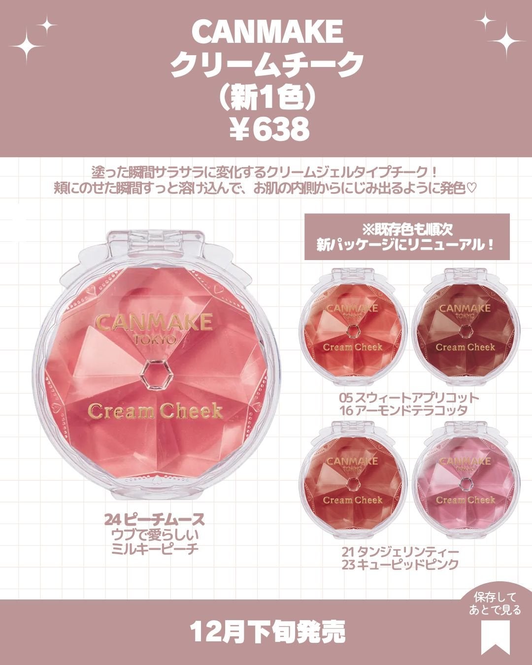 クリームチーク/キャンメイク/ジェル・クリームチークを使ったクチコミ(8枚目)