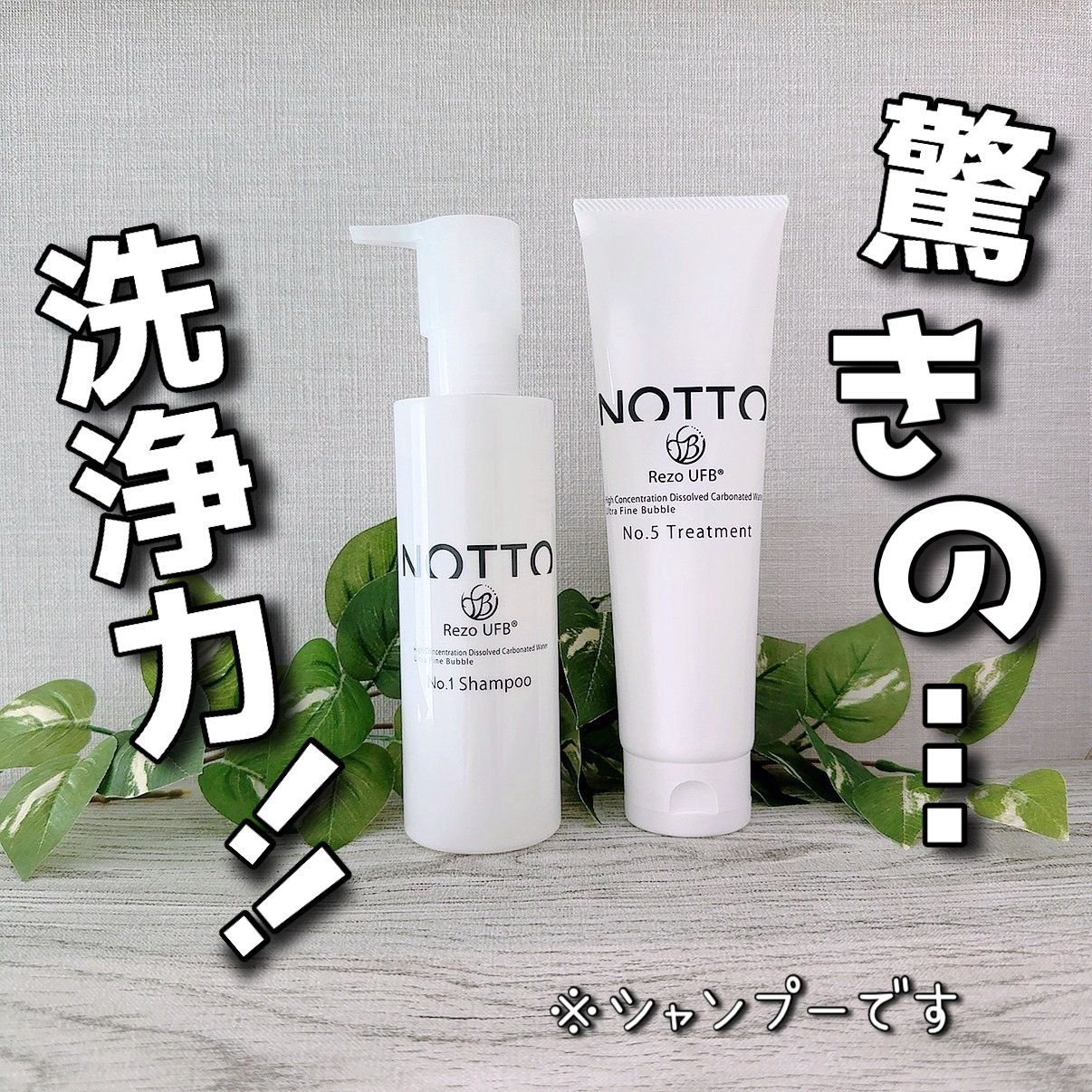 洗剤のCMみたいな言い方しちゃったけど、
世界一汚れが落ちるシャンプーと言われてるって、友達がプレゼントしてくれたんだけど
初めて知ったシリーズ✨

高濃度炭酸とUFB(ウルトラファインバブル)で
洗う、うるおす、血流促進がこれ1本で叶うら