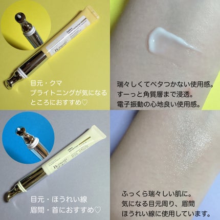 リプダム オートアイクリーム/Dr.Twenty Project/アイケア・アイクリームを使ったクチコミ(3枚目)