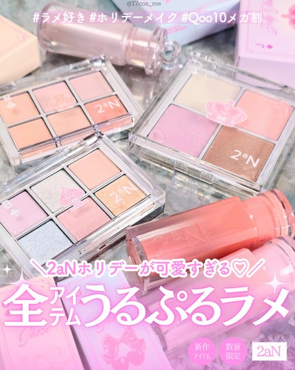ベターミーアイパレット/2aN/マルチパレットを使ったクチコミ(1枚目)