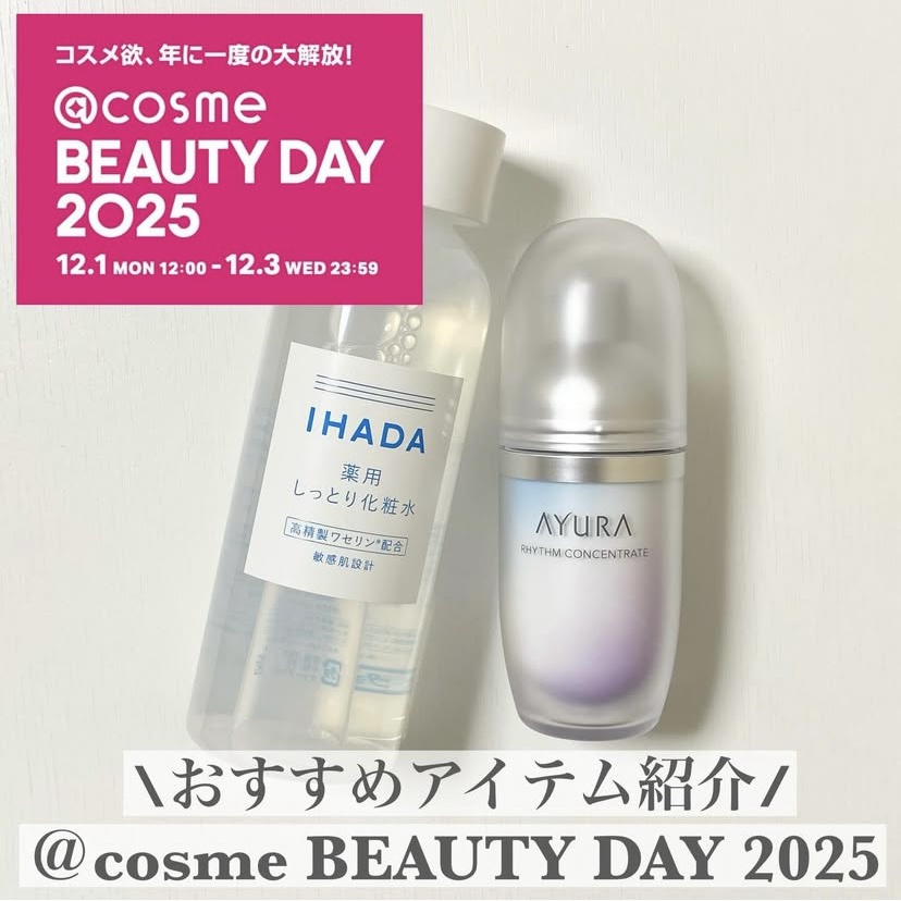 薬用ローション（しっとり）/IHADA/化粧水を使ったクチコミ（1枚目）