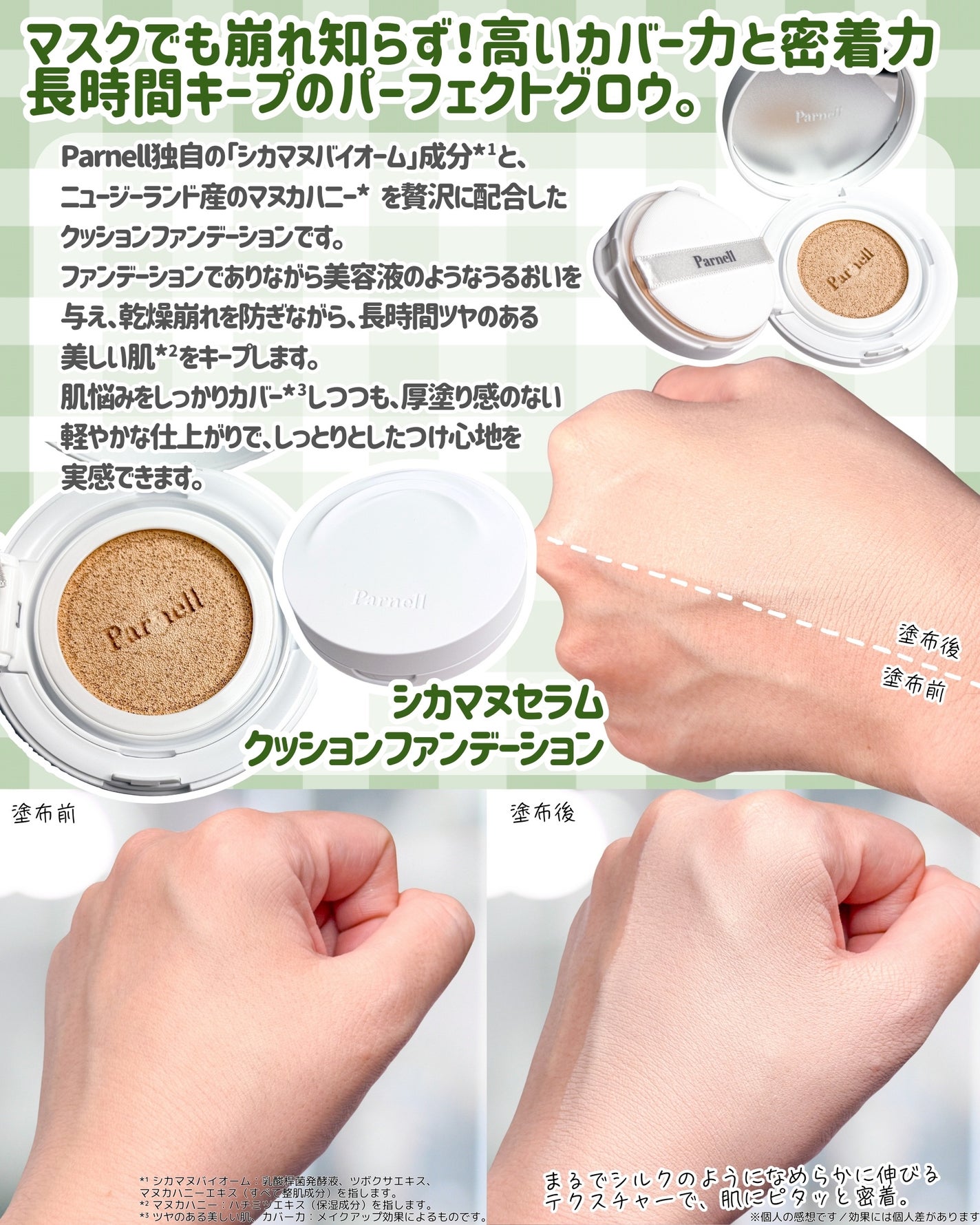 シカマヌ セラム クッションファンデ/parnell/クッションファンデーションを使ったクチコミ(2枚目)