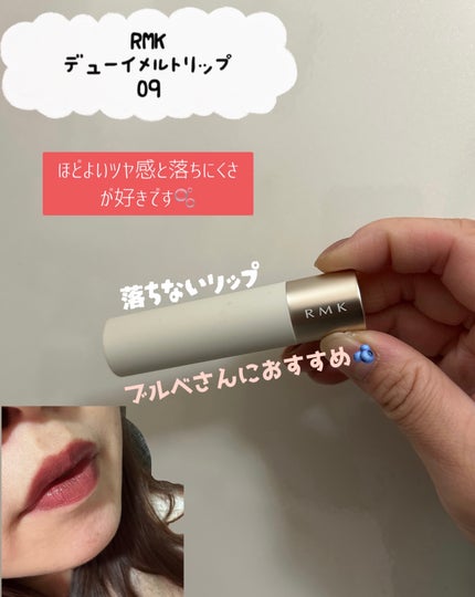 RMK デューイーメルト リップカラー/RMK/口紅を使ったクチコミ(1枚目)