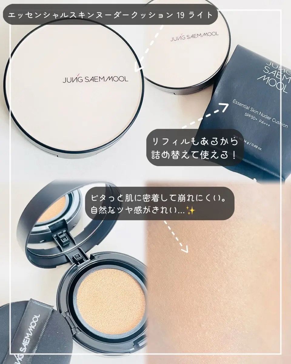 エッセンシャル スキン ヌーダー クッション Light(レフィル)/JUNG SAEM MOOL/クッションファンデーションを使ったクチコミ（2枚目）