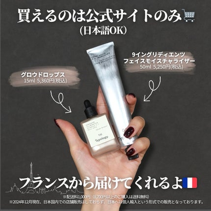 9 イングリディエンツ フェイスモイスチャライザー/Typology/フェイスクリームを使ったクチコミ(8枚目)