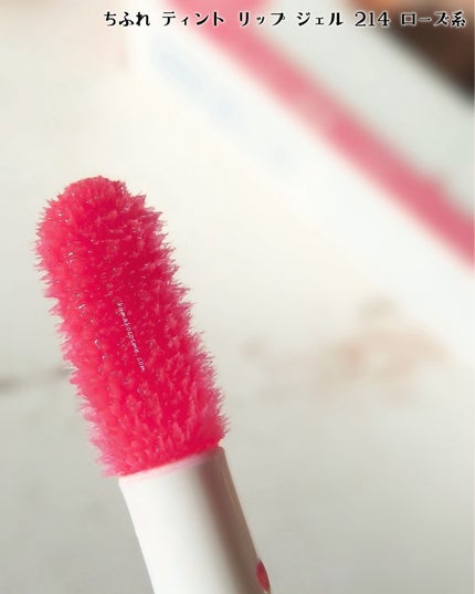 ティント リップ ジェル/ちふれ/リップティントを使ったクチコミ(3枚目)