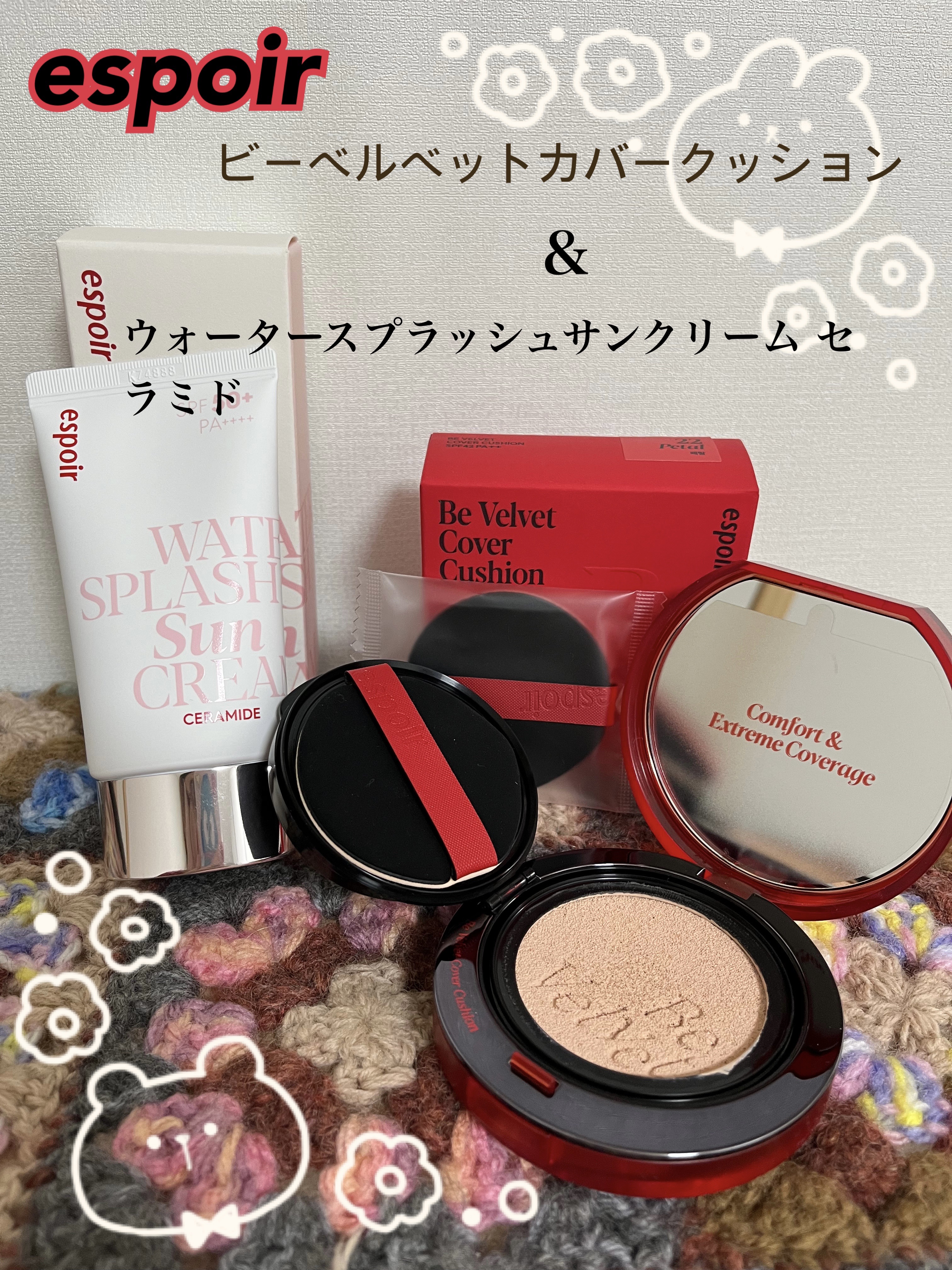 ウォータースプラッシュサンクリーム セラミド/espoir/日焼け止めクリームを使ったクチコミ（1枚目）