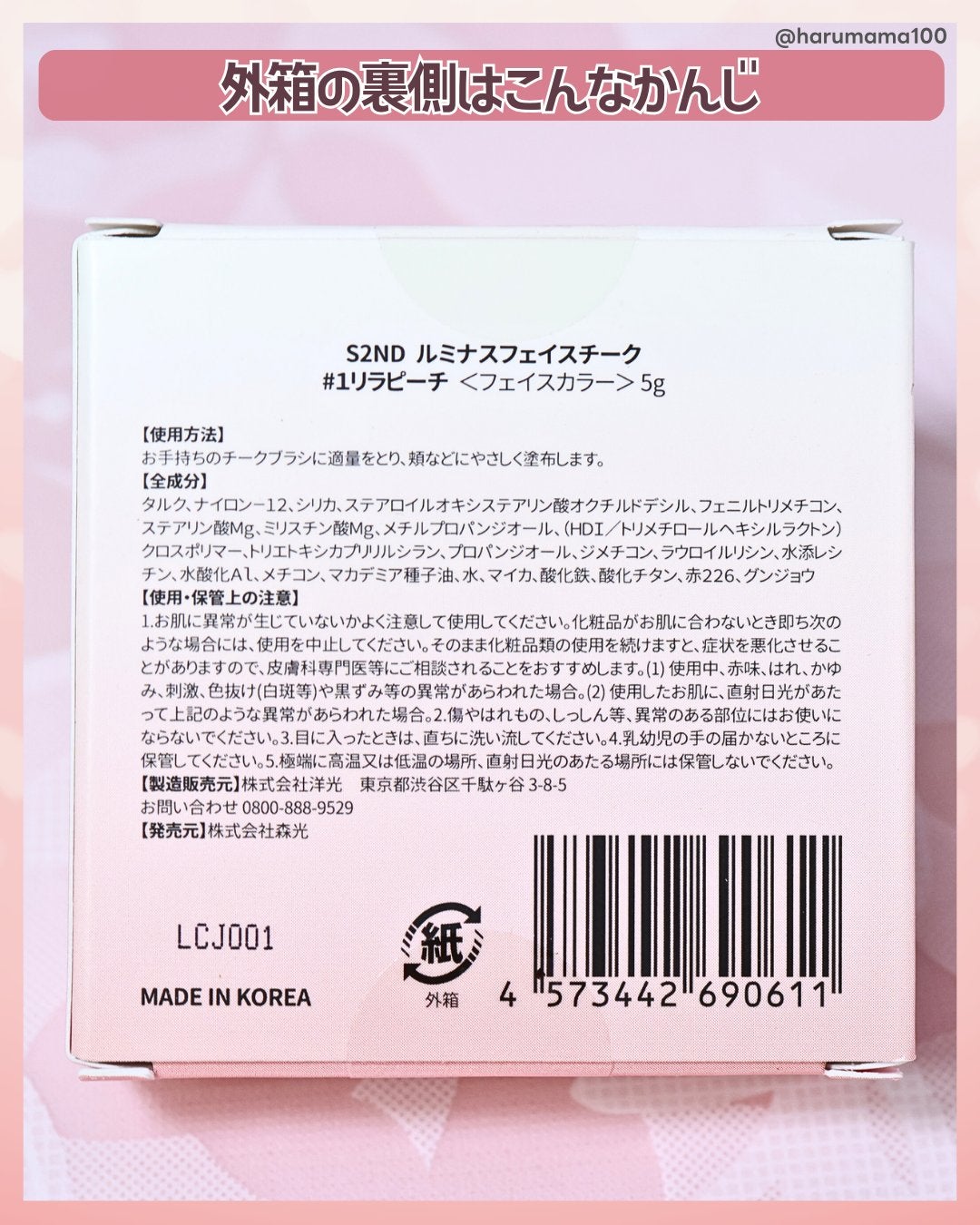 エスツーエンディー ルミナスフェイスチーク /S2ND/パウダーチークを使ったクチコミ(6枚目)