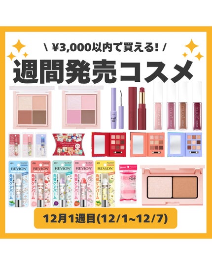 レブロン キス シュガー スクラブ/REVLON/リップスクラブを使ったクチコミ(1枚目)