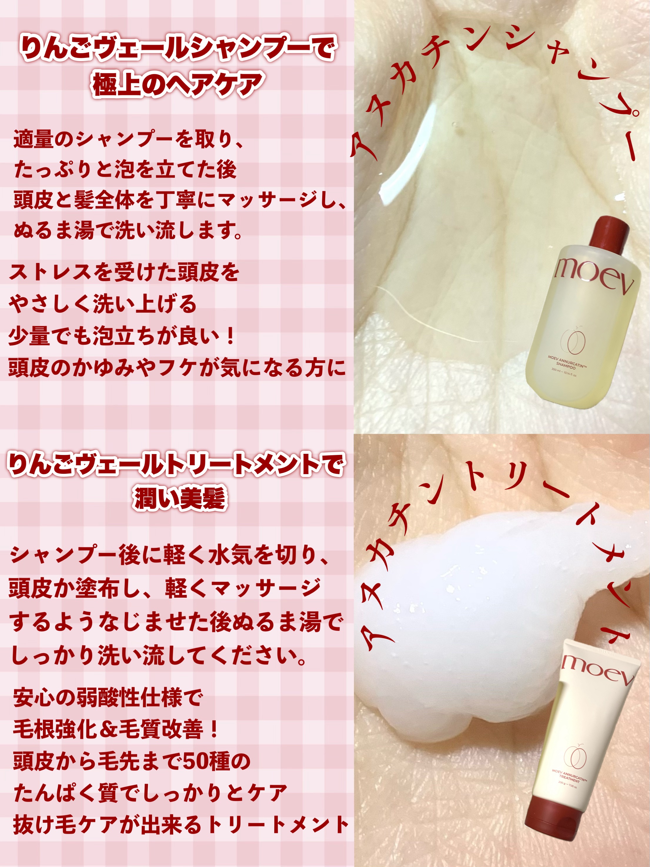 モエブ アヌカチン シャンプー/トリートメント/moev/市販シャンプーを使ったクチコミ（2枚目）