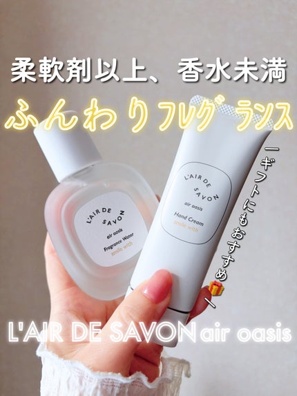 レールデュサボン エアオアシス フレグランスウォーター スマイルウィズ/レールデュサボン/香水(その他)を使ったクチコミ(1枚目)