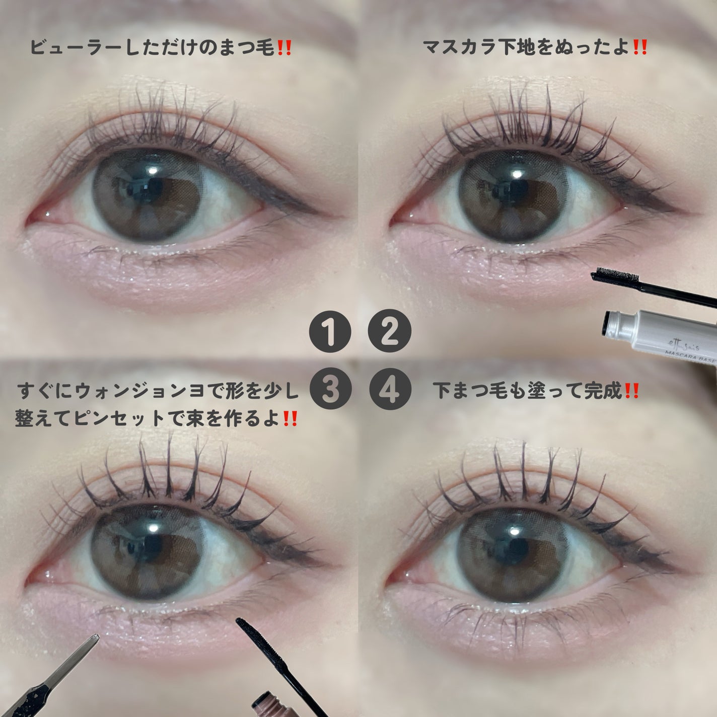 ウォンジョンヨ ヌードアイラッシュ/Wonjungyo/マスカラを使ったクチコミ(4枚目)