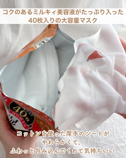 超濃厚保湿 マスク EX/クリアターン/シートマスク・パックを使ったクチコミ(2枚目)